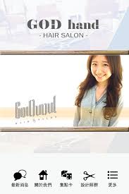 God hand adalah video game aksi berkelahi atau fighting dari capcom. God Hand For Android Apk Download