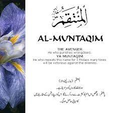 The Avenger Beautiful Names Of Allah Islamic Love Quotes 100 Names Of Allah