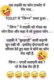 Funny hindi attitude jokes for gf & bf. Pin On Hindi Funny Messages
