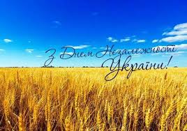 24 серпня 2021 року україна святкує 30 років незалежності. Z Dnem Nezalezhnosti Privitannya I Kartinki Na Den Nezalezhnosti 2020 Glavred