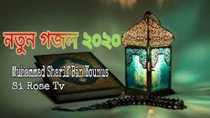 Keo to janena kokhon je kar ki hoy | কেউ তো জানেনা কখন যে কার কি হয় mp3 duration 4:06 size it's a great song, kew to jane na kokhon je kar ki hoy by rajiya risha mp3 duration 1:36 size 3.66 mb / loves official 18. à¦†à¦® à¦° à¦®à¦°à¦£ à¦†à¦¸ à¦¬ à¦•à¦–à¦¨ à¦• à¦‰ à¦¤ à¦œ à¦¨ à¦¨ Amar Moron Asibe Kokhon Kewto Jane Na New Gozole 2020 Youtube