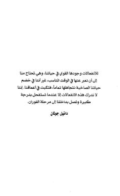16 كتب متنوعة ومترجمة Ideas كتب قراءة جاكوب