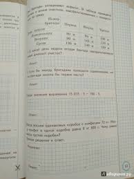 проверочные работы по литературному чтению 4 класс бунеев скачать Matematika Reshebnik 4 Klass Volkova Proverochnye Raboty Otvety Prakard