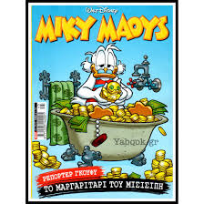 It houses more than 320 tenants. Miky Maoys 2417 Reporter Gkoyfy To Margaritari Toy Misisiph