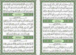 Pin Di Quran