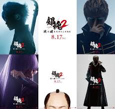 The gintama live action is really happening next year. 2nd Live Action Gintama Film S Title Story Details Revealed News Anime News Network