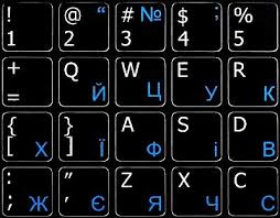 The ukrainian keyboard stickers are transparent with the character set displayed in an unoccupied corner of each key. Ukr Eng Non Tran Pc