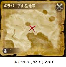 Ff14 トレジャーハントmap G9地図座標 Ff14攻略プレイガイド