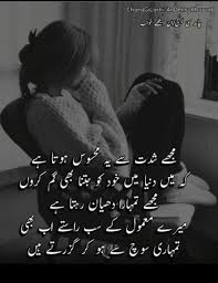 Pin By Meri Zindagi On T Love Quotes With Images Love Poetry Urdu Urdu Poetry Romantic