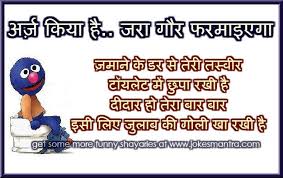 For your whatsapp and facebook status. Funny Love Quotes For Girlfriend In Hindi Relatable Quotes Motivational Funny Funny Love Quotes For Girlfriend In Hindi At Relatably Com