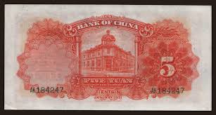 After the defeat of japan in 1945, the central bank of china issued a separate currency in the northeast to replace those issued by the puppet banks. Bank Of China 5 Yuan 1931 Notafilia Kp Com