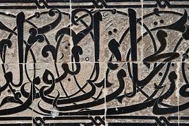 Graffiti Graffiti Meaning In Urdu