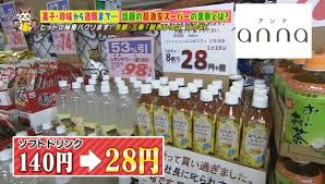激安 スーパー