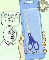 pin by عايد المالكي on صور مضحكة anime joker jokes funny jokes