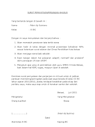 Seperti yang kita ketahui bahwa surat pernyataan sering digunakan untuk. Surat Pernyataan