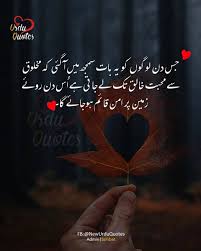 Pin By Khushi S On Urdu Quotes Urdu Quotes Good Life Quotes Life Quotes