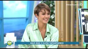 «υπάρχει μια αγάπη και μια στήριξη. Katia Tarampanko Poioys Paiktes 3exwrizei Sto Fetino Gntm 3 Youtube