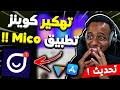تهكير كوينز لايف مي 2019. ØªØ­Ù…ÙŠÙ„ ØªÙ‡ÙƒÙŠØ± ÙƒÙˆÙŠÙ†Ø² Ù…ÙŠÙƒÙˆ Mp3 Mp4