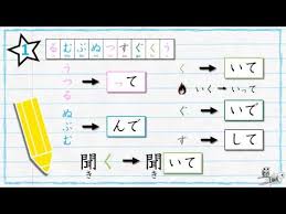 learn japanese verb conjugation te form youtube