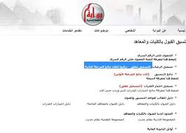Check spelling or type a new query. Ù…Ø¤Ø´Ø±Ø§Øª ØªÙ†Ø³ÙŠÙ‚ 2020 Ø§Ù„ÙƒÙ„ÙŠØ§Øª ÙˆØ§Ù„Ù…Ø¹Ø§Ù‡Ø¯ Ø§Ù„Ø´Ø§ØºØ±Ø© Ù„Ø·Ù„Ø§Ø¨ Ø§Ù„Ø´Ø¹Ø¨Ø© Ø§Ù„Ø£Ø¯Ø¨ÙŠØ© Ø§Ù„Ù…Ø±Ø­Ù„Ø© Ø§Ù„Ø«Ø§Ù„Ø«Ø© 2019 Ø§Ù„Ù…ØµØ±ÙŠ Ø§Ù„ÙŠÙˆÙ…