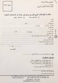 حمل شهادة خبرة جاهزة باللغة العربية و الإنجليزية مجانا, صيغة شهادة خبرة, وورد, certificate of experience model arabic english, نماذج شهادات خبرة عربي انجليزي. Ø¬Ø§Ù…Ø¹Ø© ØµØ¨Ø±Ø§ØªØ© Ø§Ø¹Ù„Ø§Ù† Ø¹Ù† Ù…Ù‚Ø§Ø¹Ø¯ Ø¯Ø±Ø§Ø³ÙŠØ© Ø¨Ø¯ÙˆÙ„Ø© ØªÙˆÙ†Ø³