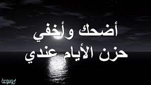 وتصير أنت والحزن والنّدم فريق. ÙƒÙ„Ø§Ù… Ø¹Ù† Ø§Ù„ÙˆØ­Ø¯Ø© ÙˆØ§Ù„Ø­Ø²Ù† Ù…ÙƒØªÙˆØ¨Ø© ÙˆØ¨Ø§Ù„ØµÙˆØ± 2021 Ù…ÙˆØ³ÙˆØ¹Ø© Ù†Øª