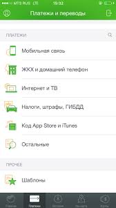 Kak Otklyuchit Avtoplatezh S Karty Sberbanka 4 Sposoba