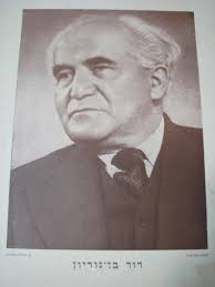 DAVID BEN GURION 1ST PRIME MINISTER OF ISRAEL POSTER