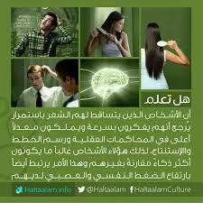 وانا اللي زعلان على الشعر اللي بيطيح من رأسي وما كنت ادري اني مبدع معكم اخوكم صلعاوي ههههههه Quotes For Book Lovers Wisdom Quotes Life Knowledge Quotes
