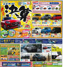 ９月２日 土 ３日 日 はスズキの日 決算大商談会 スズキアリーナロータス辻堂 スズキ チラシ ロータス