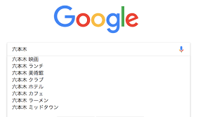 サジェスト機能の仕組みを解説 正しく理解してアクセスupにつなげよう うるチカラ