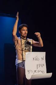 תוצאת תמונה עבור השתיקה מחול