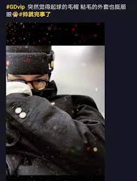 COOL潮流生活網／GD黏毛球變潮流，還是別亂跟風吧！ | 娛樂星聞