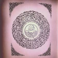 not found quran islamic calligraphy calligraphy