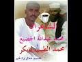 الحلقة السابعة عشر من مسلسل 'المغني ' بطولة محمد منير رمضان. Ù…Ø­Ù…Ø¯Ø£Ù„Ø·ÙŠØ¨ Ø¨Ø§Ø¨ÙƒØ±ÙƒØ¨Ø´Ù‡ 2020 11 Mp3