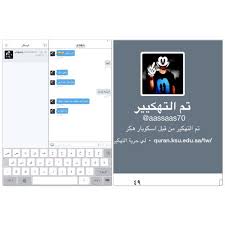 • download our this app. Ø§Ø³ÙƒÙˆØ¨Ø§Ø± Ù‡ÙƒØ± Z Jes Twitter