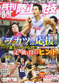 Kim 8 raw saddle trip日本剑iku东欧色情女孩candee. æœˆåˆŠé™¸ä¸Šç«¶æŠ€ 2020å¹´ 06 æœˆå· é›'èªŒ æœ¬ é€šè²© Amazon