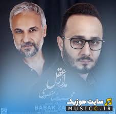 دانلود آهنگ از یک دمِ مستانه شد دل بر مدار عقل بودو از محمدرضا منصوری