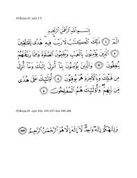 Bagi teman teman yang ingin mendengarkan kajian keutamaan surat al. Ayat Manzil
