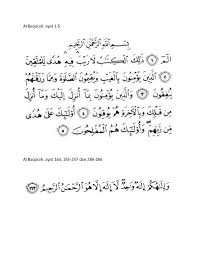 Listen surah baqarah audio mp3 al quran on islamicfinder. Ayat Manzil
