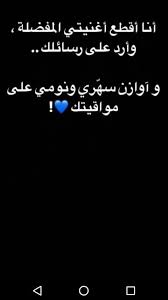 Pin By Saja Talal 23 On Saja Talal Funny Arabic Quotes Love Words Arabic Tattoo Quotes