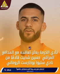 قحطان جثير : نادي الشرطة فريق كبير واي مدرب يستطيع تحقيق الانجازات التي  حققها مؤمن سليمان. تداول مع انزو INZO الوسيط الامن و المرخص عالميا.