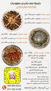خلف للذبائح و مطعم كبسة منى النسائي و شهرةالخروف المشوي