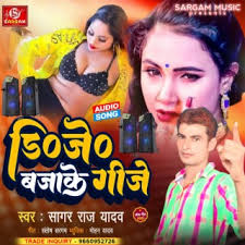 Sagar Raj Yadav Songs MP3 Download, New Songs & Albums