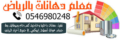 معلم تركيب ورق جدران بالرياض أفضل فني تركيب كافة انواع ورق الحائط والمناظر في في الرياض 2020