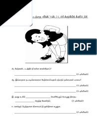 Yuk, sekarang perbanyak lagi latihan soal, supaya semakin mantap nanti pengerjaannya. Bahasa Tamil Tahun 2 Soalan 21