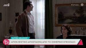 Διαβάστε αποκλειστικά όλα τα spoilers από τη σειρά άγριες μέλισσες, τι θα γίνει στο μέλλον και δυστυχώς, τα τελευταία spoilers αναφέρουν πως το μέλλον επιφυλάσσει αρκετούς θανάτους, στις. Jnkuzsnbvkp2fm