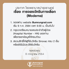 โรงพยาบาลฯ จะเปิดให้ทำการลงทะเบียนวัคซีนทางเลือก moderna ผ่านหน้า website bumrungrad.com เพียงแหล่งเดียว ตั้งแต่วันที่ 9 กรกฎาคม 2564 เป็นต้นไป Wxgoyuz0r 4bqm