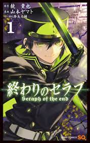 Seraph of the end (japanese: Seraph Of The End Wikipedia