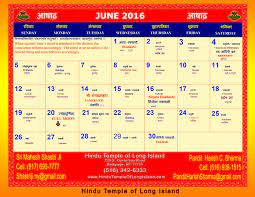 India festival calendar 2016 for the month of november 2016. Hindu Calendar For Year 2012 2011 2010 2009 2008 2007 2006 2005